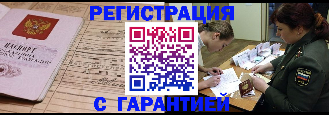 временная регистрация в Вихоревке