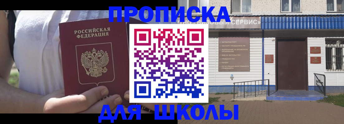 прописка для кредита в Вихоревке