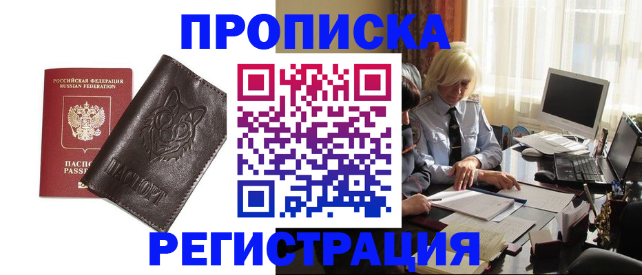 прописка для кредита в Вихоревке